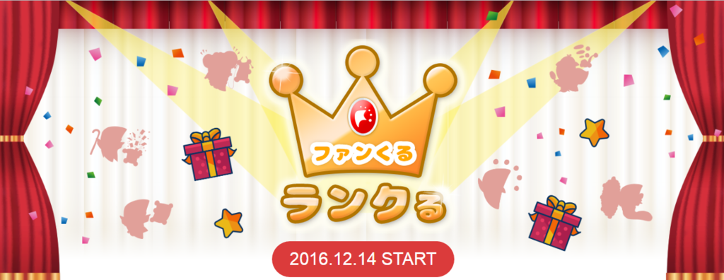 f:id:monimonita333:20161231195110p:plain f:id:monimonita333:20161231195110p:plain