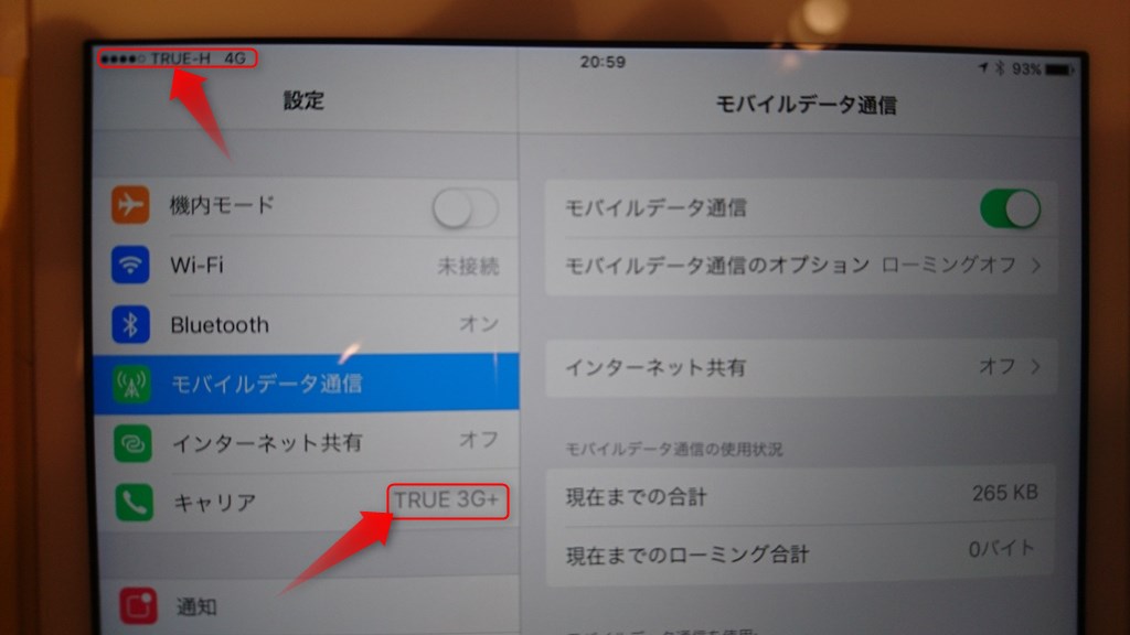 iPad mini4とiPad ProそしてiPhone6S／SE／7は公式SIMロック解除が可能 