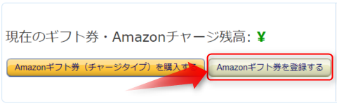 終了しました Amazonギフト券 配送タイプ 5 000円購入で最大1 000ポイント ケータイ乞食から陸マイラーへ