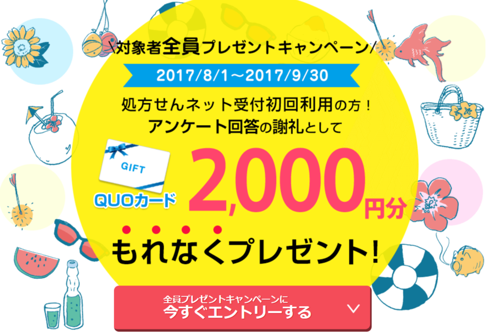 f:id:monimonita333:20170809194901p:plain f:id:monimonita333:20170809194901p:plain