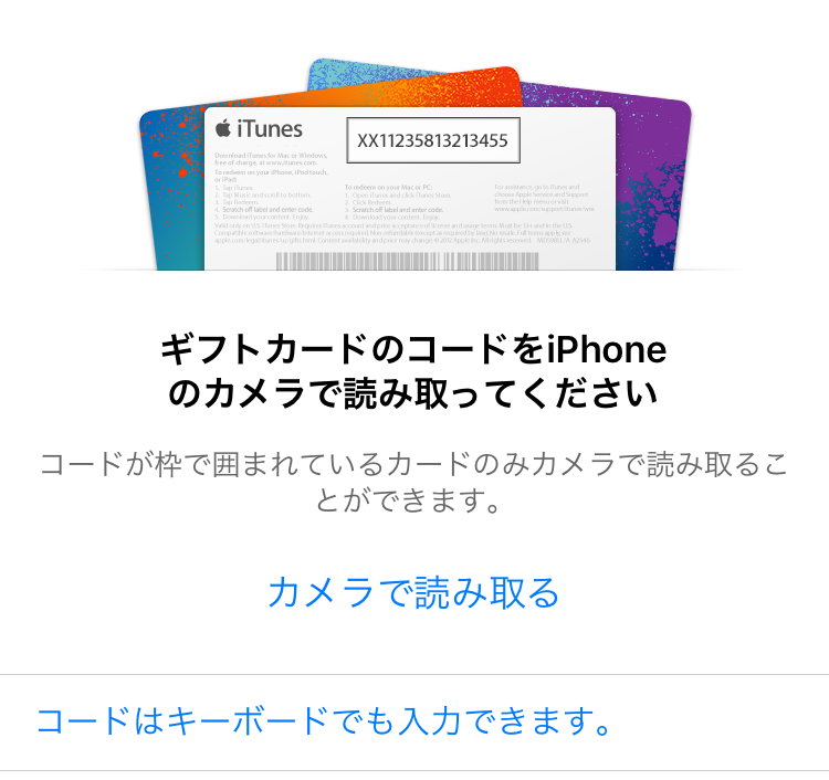 ドコモオンラインショップでapp Store Itunesギフトカード初回限定10 Offキャンペーン ケータイ乞食から陸マイラーへ