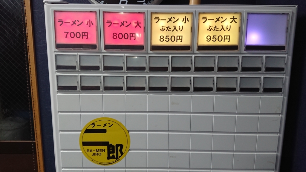 ラーメン二郎 新潟市 初めての方にコールについて解説します 新潟県南魚沼市のグルメのことならジンボブログ