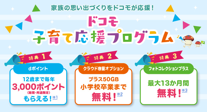 ポイント もらえ 誕生 日 ない ドコモ 【ずっとドコモ特典】（dポイントクラブ／7月誕生日）毎年dポイントがもらえる！／ドコモのギガプラン・ケータイプランユーザーの方