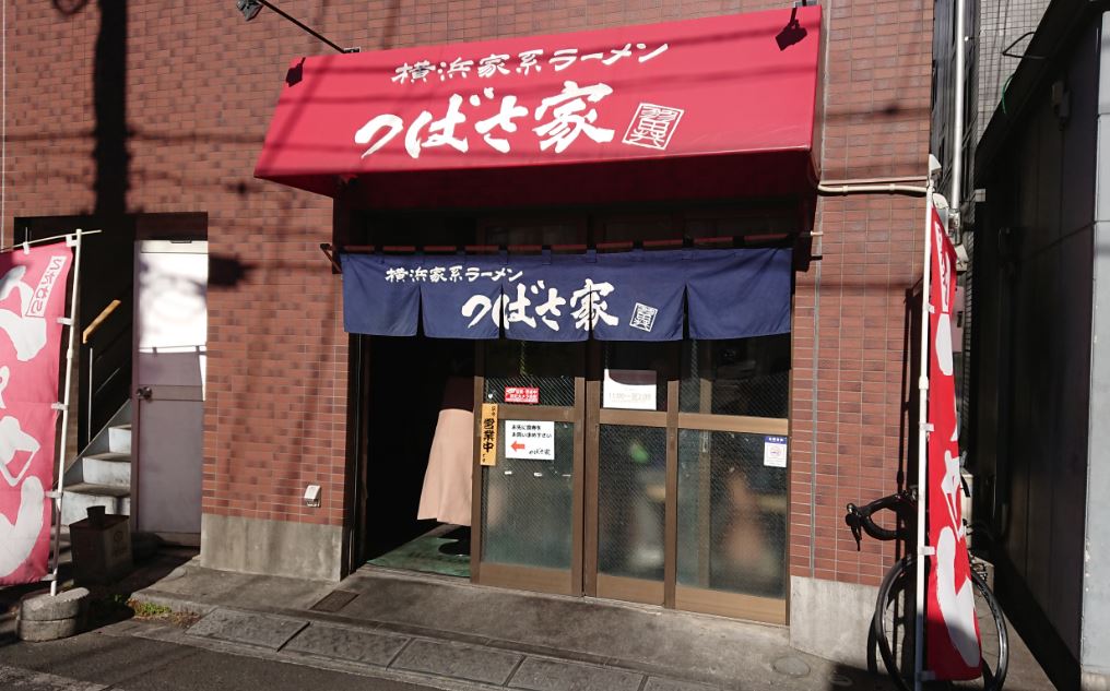 家系 ラーメン 家 系図