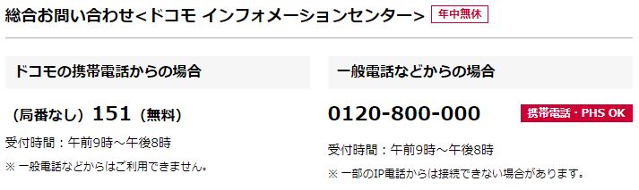 ドコモショップの待ち時間が長い その理由と対策とは ケータイ乞食から陸マイラーへ