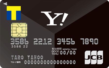 Yahoo Japanカードはtポイントがざくざく貯まる 入会金や年会費無料 最初の1枚に ケータイ乞食から陸マイラーへ