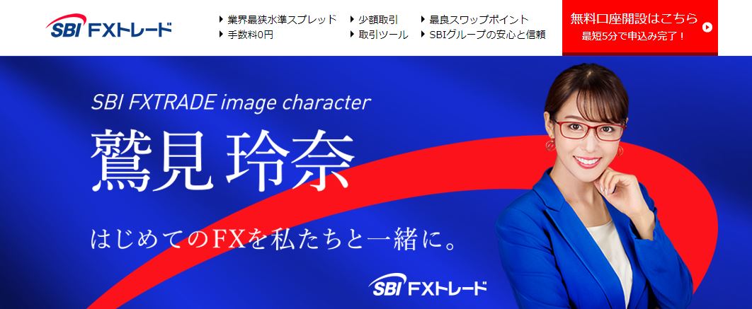 Sbi Fxトレードの口座開設 新規20万通貨以上の取引 約500円損失 で19 000円分もらえる ケータイ乞食から陸マイラーへ