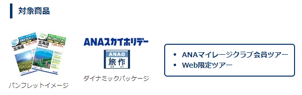 Nanaco スカイコイン140 Ana Sky コイン スカイコイン の使い方と貯め方 上手に使えばanaマイルの特典航空券より予約が取れる ケータイ乞食から陸マイラーへ