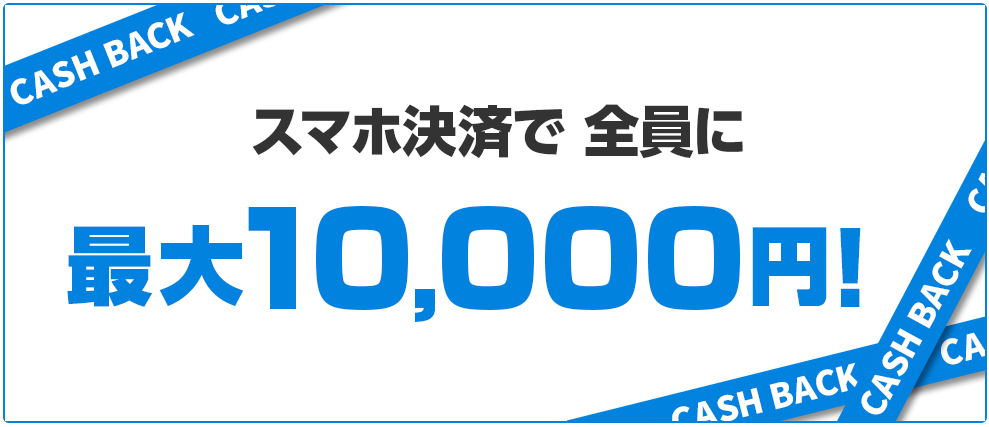 Apple Payかgoogle Pay決済でjcbのquicpay クイックペイ を使って全員にもれなく キャッシュバックキャンペーン 最大10 000円分 クレカ枚数分get ケータイ乞食から陸マイラーへ