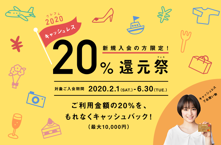 Viasoカードの新規入会で20 還元キャンペーンがアツい モッピーで3 000ポイント 3 000円分 も 年会費永年無料 ケータイ乞食から陸マイラーへ