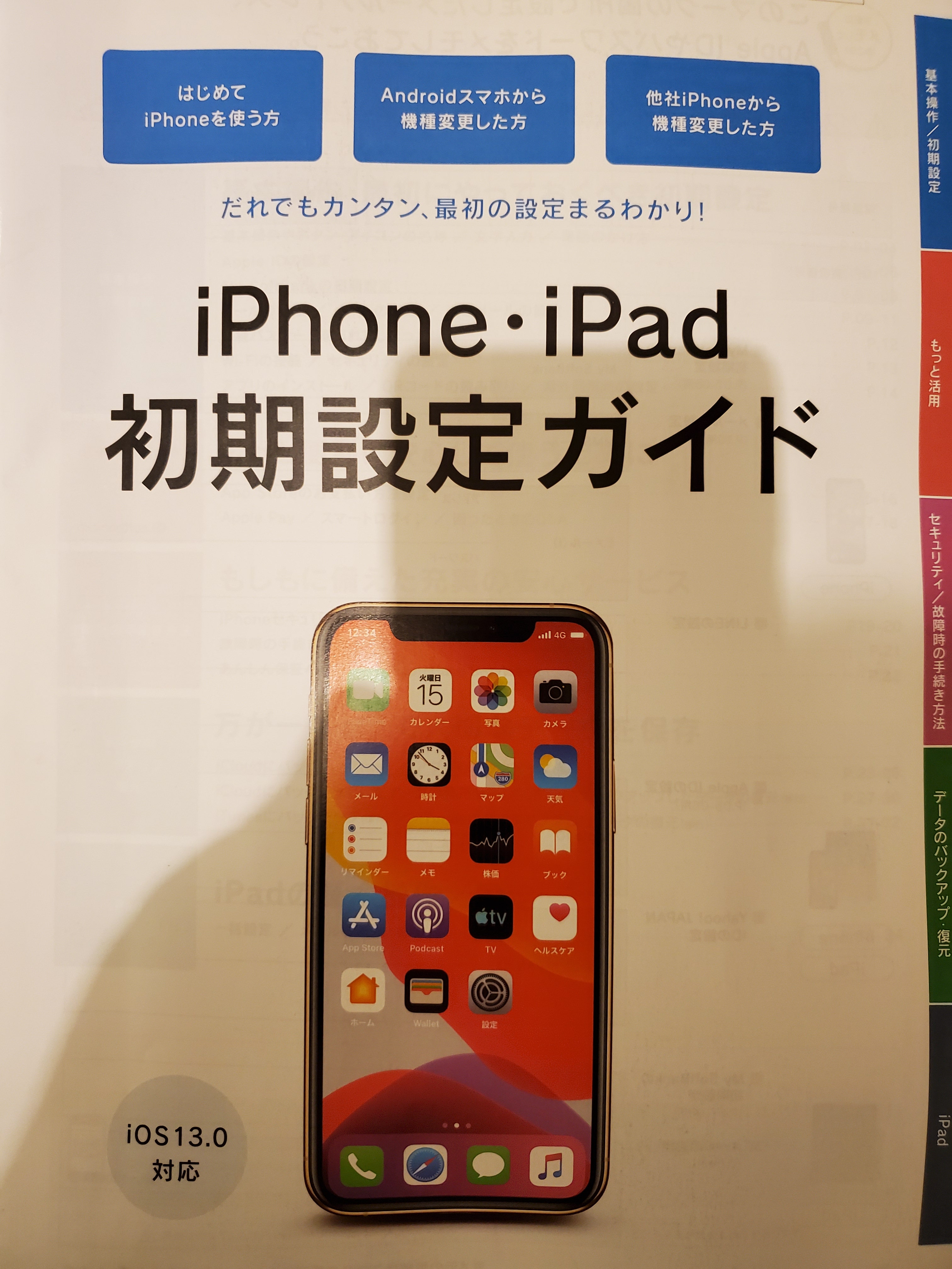 2万円キャッシュバック スマホ乗り換え Comでソフトバンクのiphonese を購入したのでレビューします ケータイ乞食から陸マイラーへ