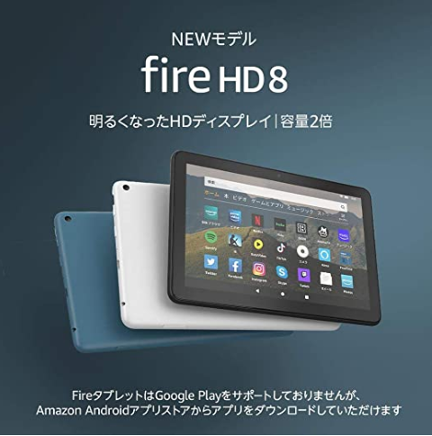 割引クーポン毎日配布中 8158 Fire HD 8 タブレット ブルー 64GB タブレット