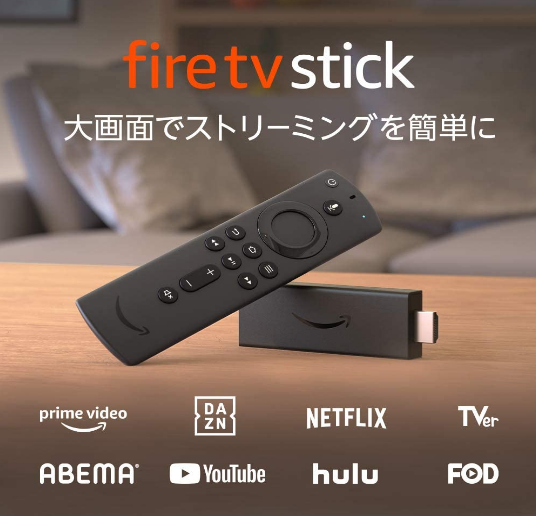Fire Tv Stickの年モデルがamazonで3 980円 レビューもあり Amazonプライムビデオ最高 ケータイ乞食から陸マイラーへ