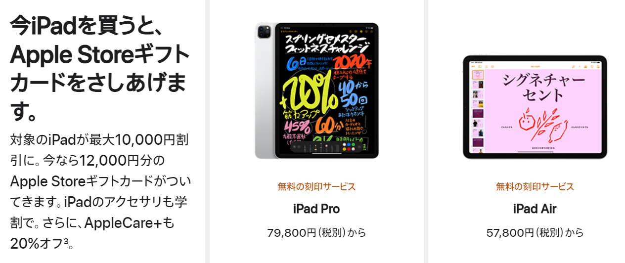 Store 学割 Apple Mac買うなら使わにゃマジで損! Apple