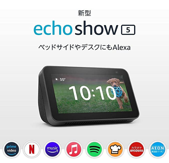 Echo Show 5 (エコーショー5) スクリーン付きスマートスピーカー（第2 