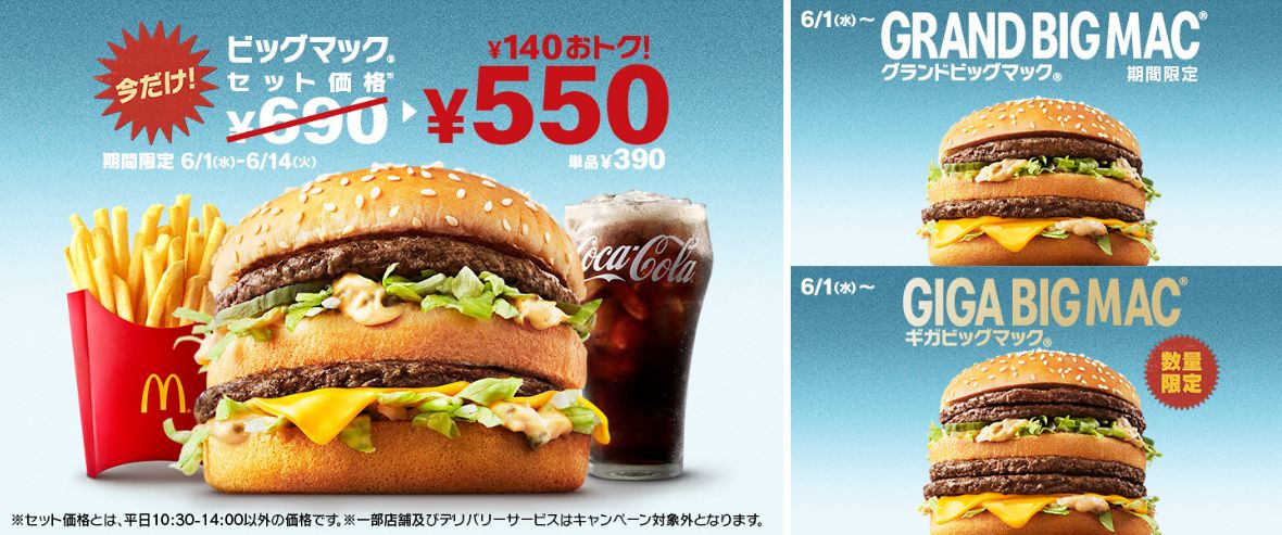 最新☆マクドナルド 株主優待 14セットフード/ドリンク券